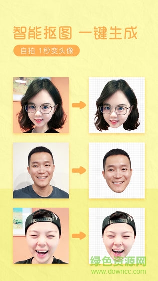 表情總動(dòng)員安卓版 v1.2.6 手機(jī)版 1