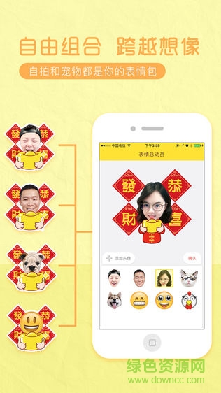 表情總動(dòng)員app 表情總動(dòng)員手機(jī)客戶(hù)端