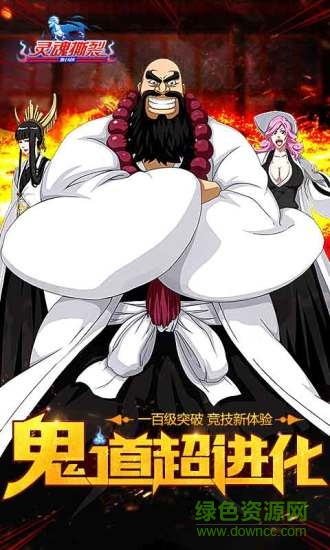 靈魂撕裂bt公益服 v1.6.10 安卓版 2