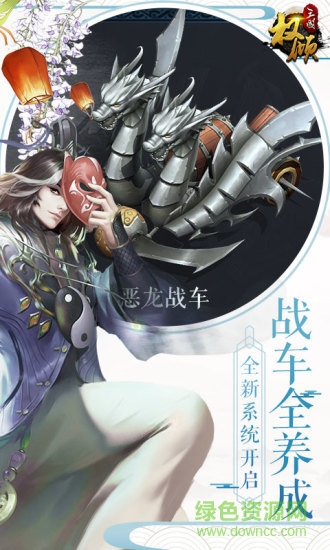 360權(quán)傾三國(guó)手游