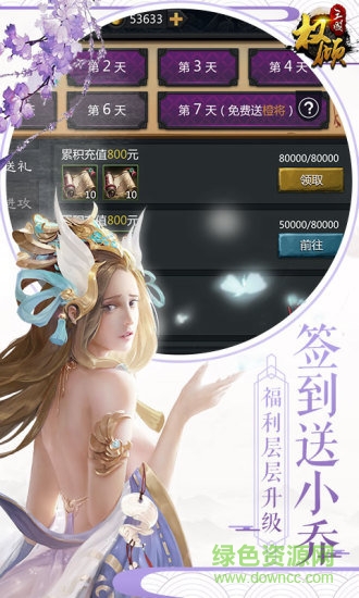 權(quán)傾三國(guó)360端口 v1.6.5 安卓手機(jī)版 0