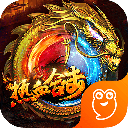 熱血合擊九游端