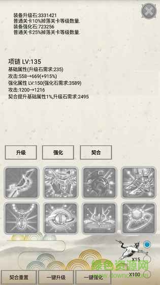 煉氣文字游戲 v1.112 安卓版 0