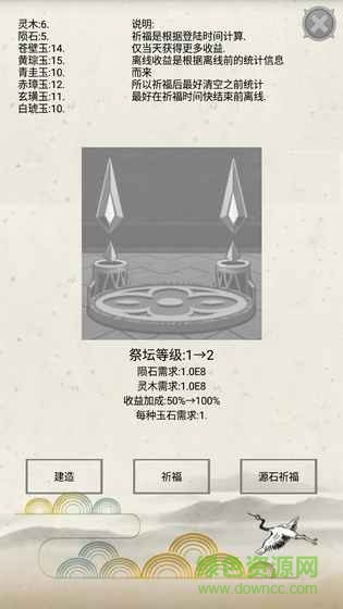 煉氣文字游戲 v1.112 安卓版 1