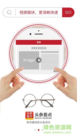 頭條看點(diǎn) v1.4.0 安卓版 2