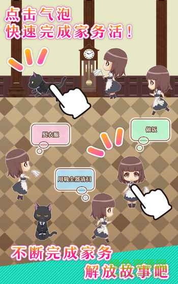 執(zhí)事馬里斯與洋館之主中文 v1.0.2 安卓版 1