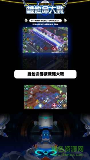 維他命大戰(zhàn)手游 v1.0 安卓版 0