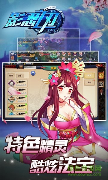 影忍之刃游戲 v1.1.2 安卓版 0