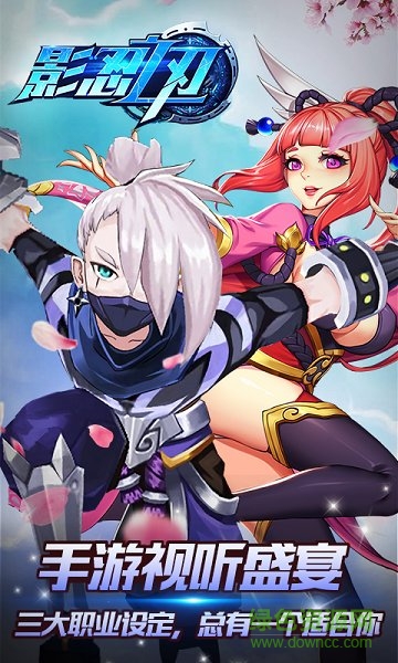 影忍之刃游戲 v1.1.2 安卓版 1