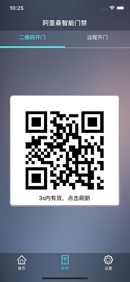 阿里桑門禁手機版 v5.0 安卓版 2