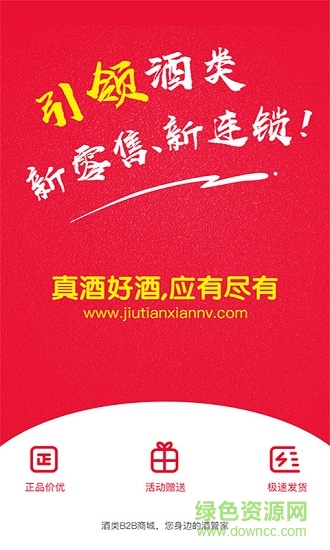 酒天仙女網(wǎng) 酒天仙女網(wǎng)商城