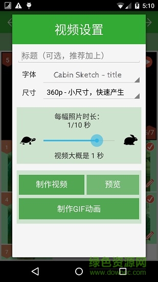 定格相機(jī)軟件