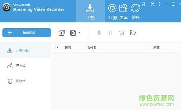 Apowersoft Streaming Video Recorder軟件 v6.2.7 官方免費(fèi)版 0