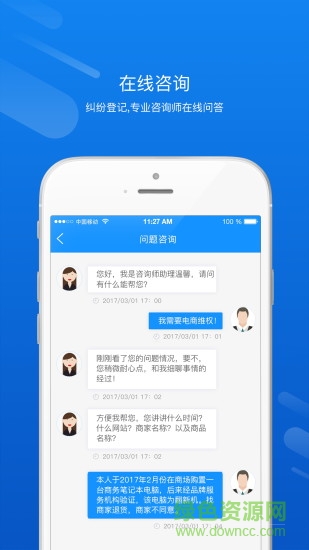 浙江ODR在線糾紛化解平臺 v3.1.5 安卓版 0