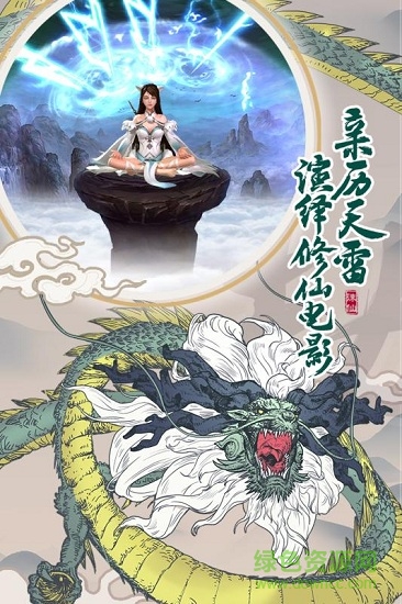 從前有座山游戲 v1.0 安卓版 0