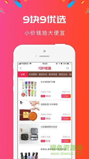 “省啦啦app下載”/ “省啦啦”