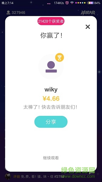瓜瓣答題助手(直播答題) v2.1.2 安卓版 0