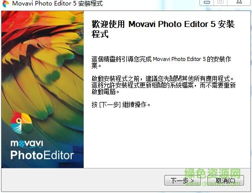 Movavi Photo Editor Movavi Photo Editor軟件