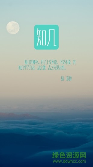 知幾教師端軟件 v5.0.37 最新版 1