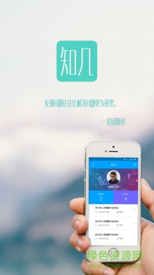 知幾教師端軟件 v5.0.37 最新版 2