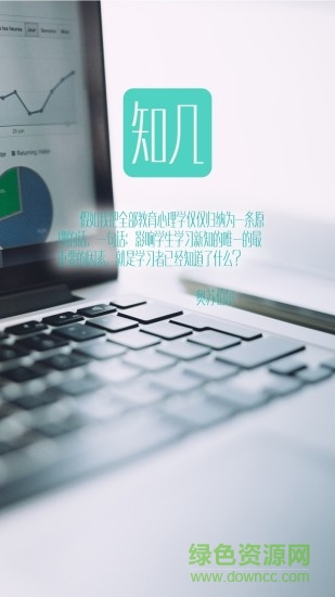 知幾教師端軟件 v5.0.37 最新版 3
