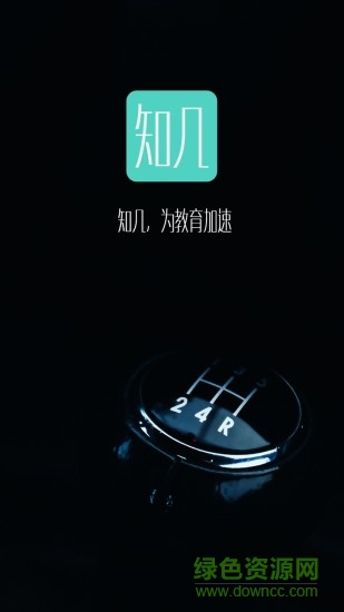 知幾教師端軟件 v5.0.37 最新版 0