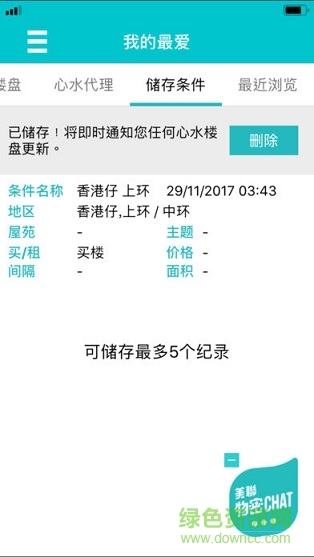 美聯(lián)筍盤 v6.1.4 安卓版 2