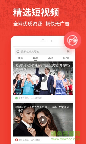 下載2345加速瀏覽器