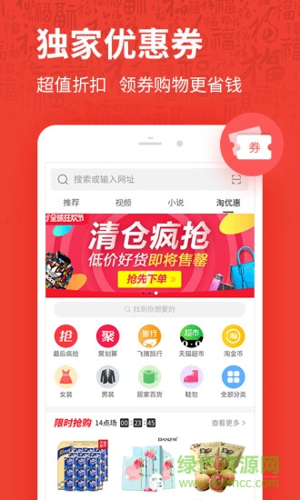 8.4版2345瀏覽器手機(jī)版