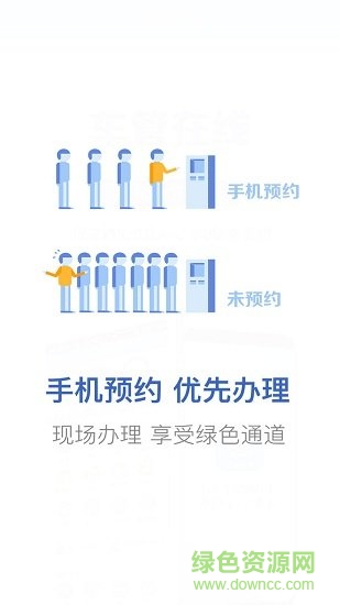 車管在線gps定位 v1.3.6 安卓版 2