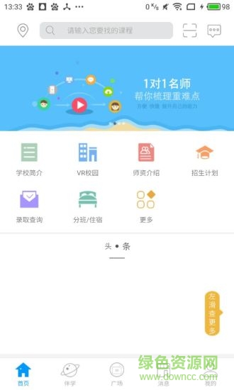 悅知家長(zhǎng)版 v2.1.9 安卓版 0
