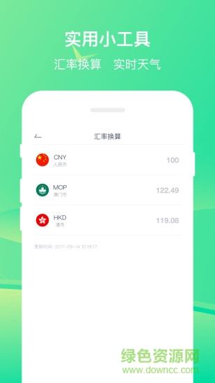 口袋澳門蘋果版 v2.4.4 iPhone版 2