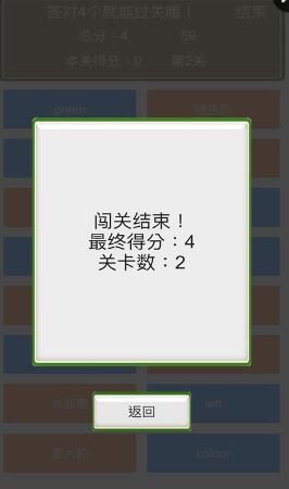 小學(xué)英語連連看手游