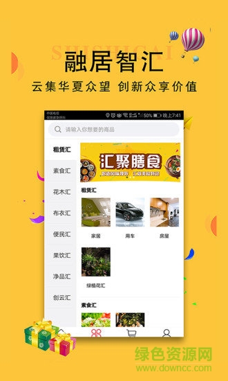 融居智匯 v1.2 安卓版 0