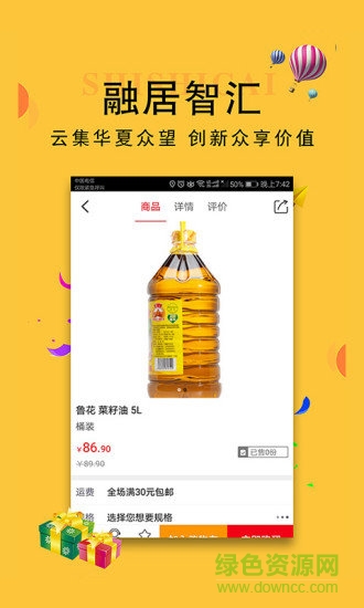 融居智匯 v1.2 安卓版 1