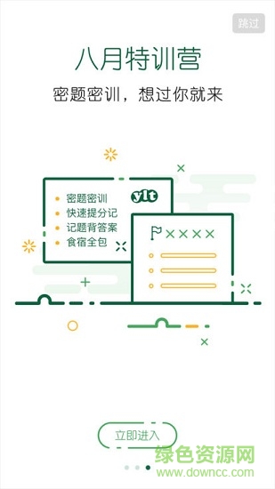 臨床針題庫(kù) 臨床針題庫(kù)安卓版下載