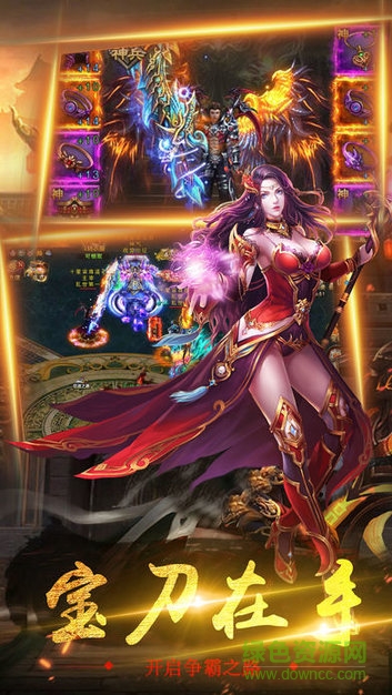 王朝爭霸游戲 v1.0.0 安卓版 3