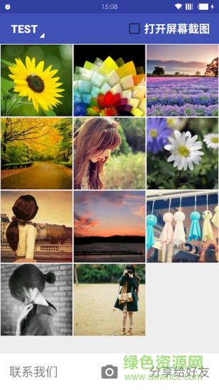 截圖小快手機版 v1.3 安卓版 0