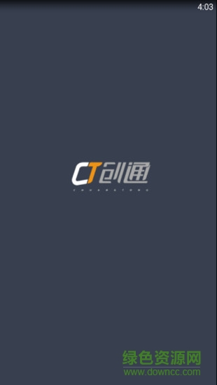 創(chuàng)通危化網(wǎng) v0.0.33 安卓版 1