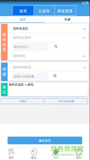 創(chuàng)通?；W(wǎng) v0.0.33 安卓版 2