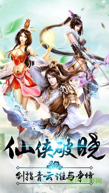 凡人逆仙傳手游 v1.0.0 安卓版 0