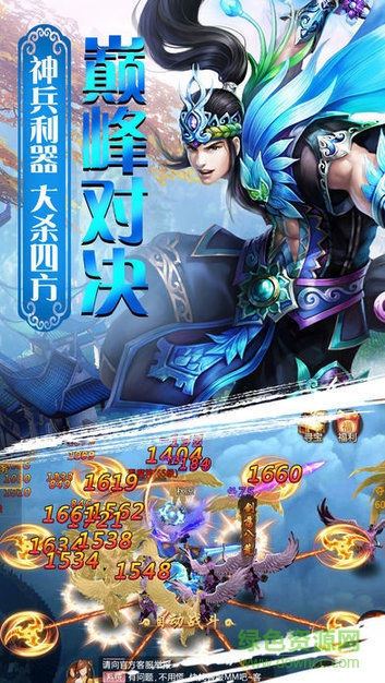 凡人逆仙傳官方下載 凡人逆仙傳手機(jī)版下載