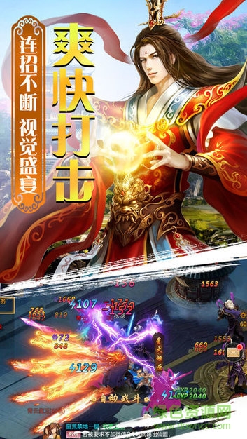 凡人逆仙傳安卓版 凡人逆仙傳最新版下載