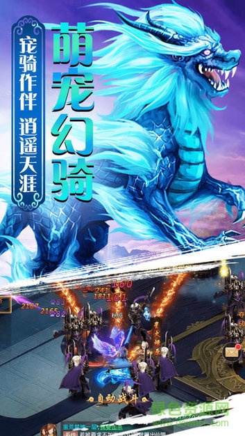 凡人逆仙傳手游 v1.0.0 安卓版 3