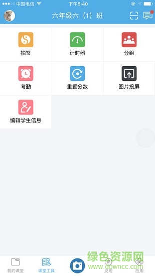 天心智教app下載