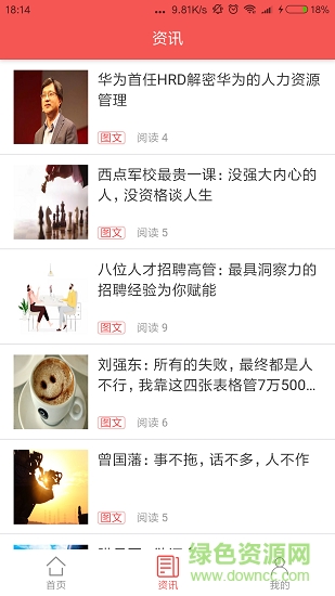 360速聘人才網(wǎng) v1.0.0 安卓版 0