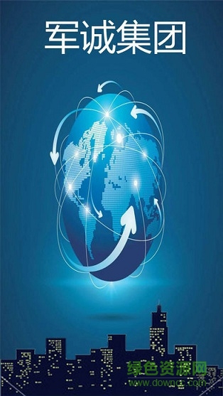 軍誠天下 v1.0.3 安卓版 0