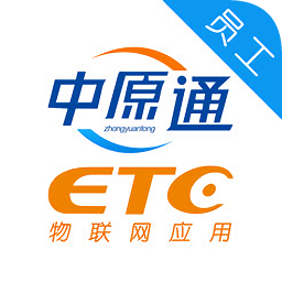 中原通車e興員工版