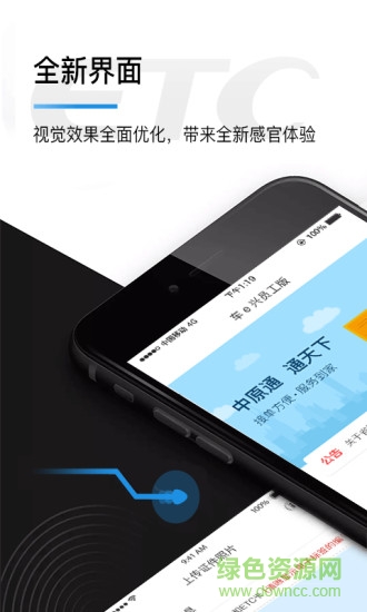 車e興員工版 車e興員工版安卓版下載