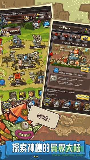 大魔獸游戲 大魔獸手游下載